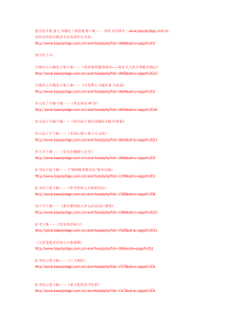 最全的早教、育儿书籍电子版的免费下载