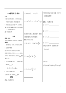 (21)14.1.4.整式的乘法(一)八年级上导学案