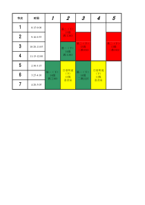 授受关系用法