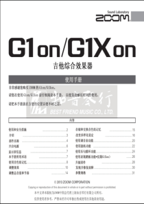 G1onG1Xon中文说明书