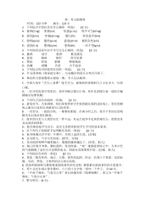 部编版语文八年级上册测试卷