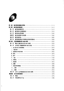 颅脑MR诊断与鉴别诊断