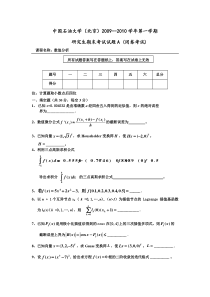 数值分析试题101