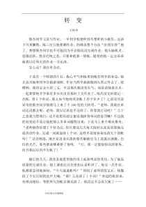 初中数学典型教学案例与反思