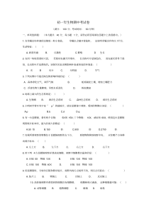 福建省泉州一中七年级生物上学期期中测试试题人教版