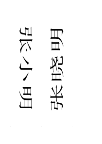 桌签模板