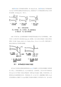 负电子亲和势光阴极