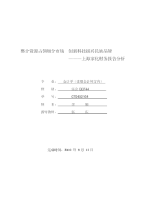 财务报告分析