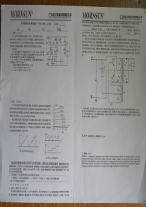 广州金升阳科技有限公司电子类研究生考试题(C卷)