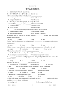 高三诊断性练习二