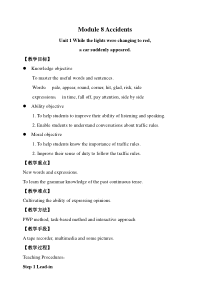 外研版八年级Module-8-Accidents-教案