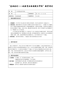 会计凭证教学设计教案