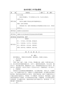 《陈情表》教案