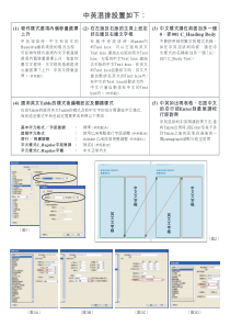 Indesign中英混排设置