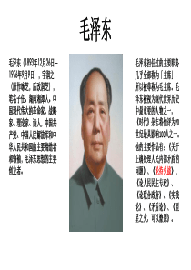 《论持久战》—毛泽东