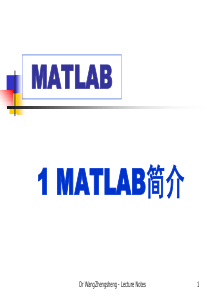 【精品】Matlab教程PPT课件