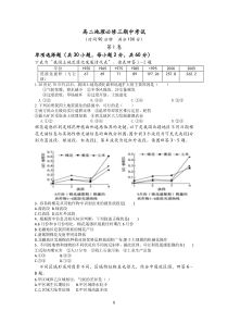 高中地理必修3期中考试题--含答案