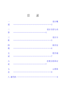 操作系统读者写者实验报告