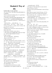 外研版英语八年级上册Module-11单元知识点归纳总结(详细版)