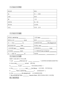 新版广州版小学英语四年级上册Unit5教案及练习题