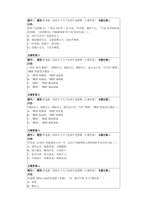 南大大学语文(本)第二次作业