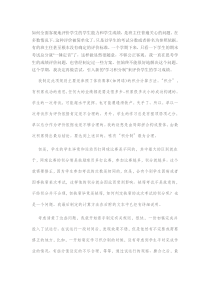 班级学习积分制和奖励评比