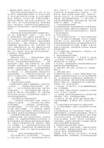 《消费者行为学》考试试卷及答案