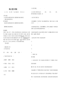 第二单元哦香雪导学案