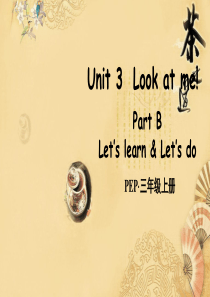 三年级英语上册.Unit3PartB第1课时