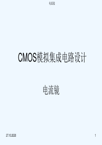 CMOS模拟集成电路设计ch5电流镜