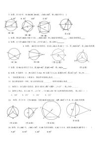 圆中角度计算