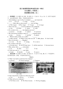 四川省高职院校单独招生统一考试(中职类)英语模拟试卷(五)