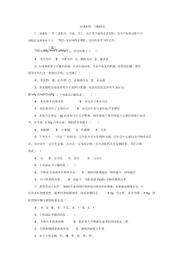 (完整)初三化学金属材料习题精选1.docx