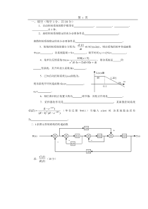 (完整版)自动控制原理试题库20套和答案详解