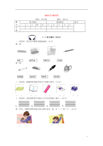 三年级英语上册Unit1-2测试卷人教PEP