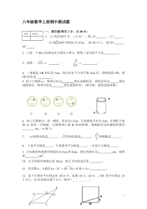 北师版-八年级数学上册期中试卷汇集