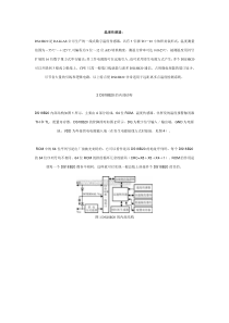 温度传感器DS18B20工作原理