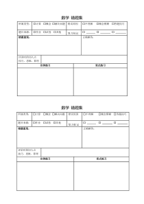 自制-超实用--错题集-错题本格式模板