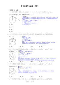 初三数学圆中考试题-含答案