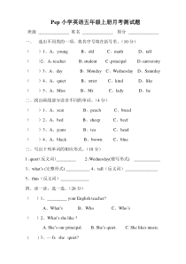 五年级上册英语月考试题