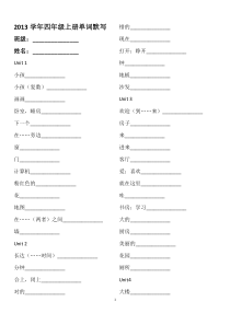 2013学年四年级上册单词默写(广州新版小学英语)