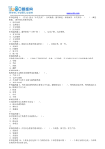 西南大学19春[0405教育学)在线作业