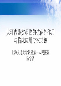 大环内酯类药物的抗菌外作用与临床应用专家共识