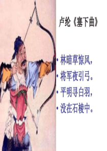 史记李将军列传