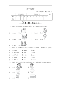 小学英语三年级上册期中测试卷(2)-附加答案-(人教版)