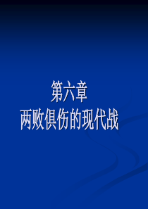 昆虫世界与人类社会试讲稿-86.3(第六章)