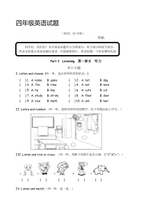 人教版PEP小学四年级上册期中英语试题附MP3格式录音资料