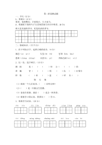 部编版二年级语文-上册第三四单元测试题