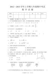 八年级上册数学期中考试试题(含答案)