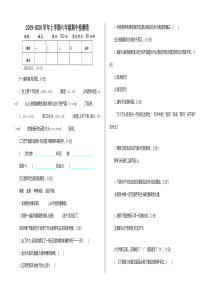 最新部编版六年级上册语文期中考试试卷(含答案)